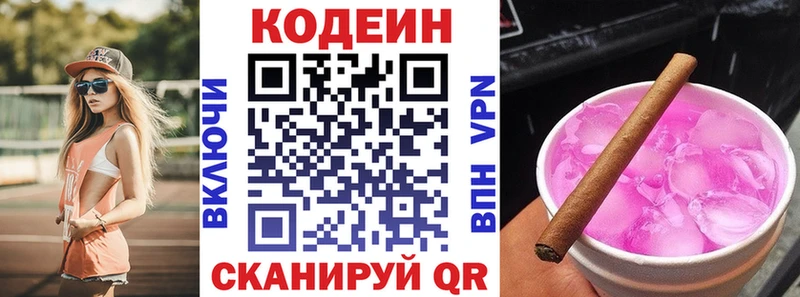 Кодеиновый сироп Lean Purple Drank даркнет как зайти Емва где продают наркотики